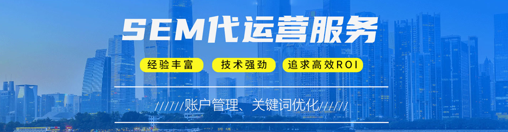 藁城百度竞价托管