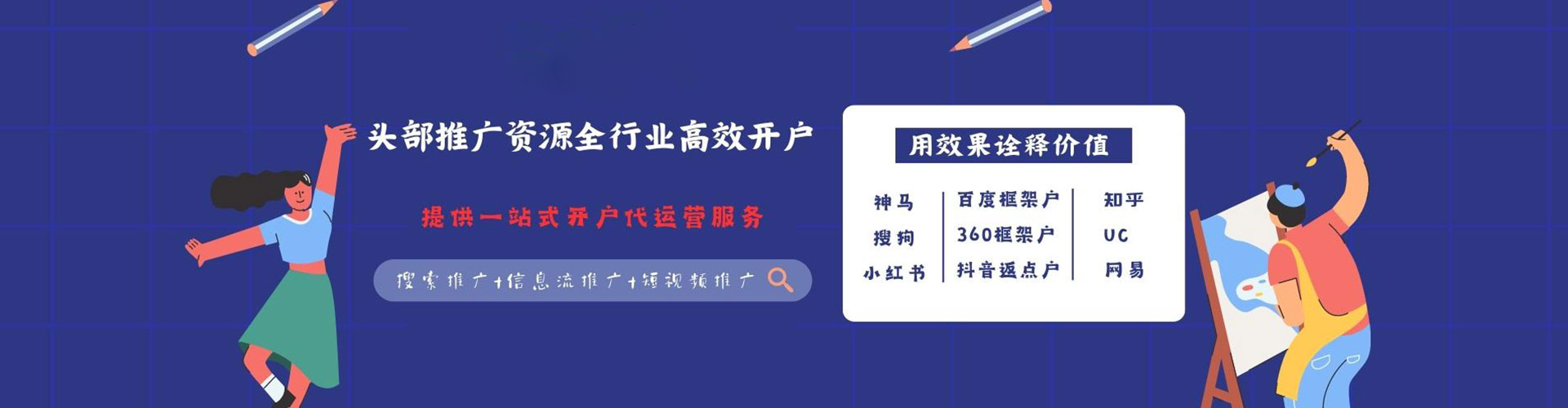 藁城信息流营销