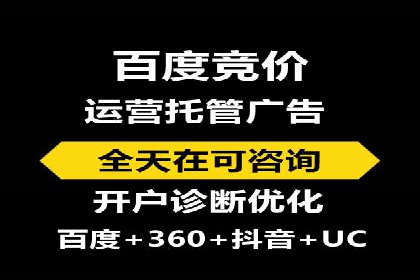百度竞价代运营助力中小企业案例分享